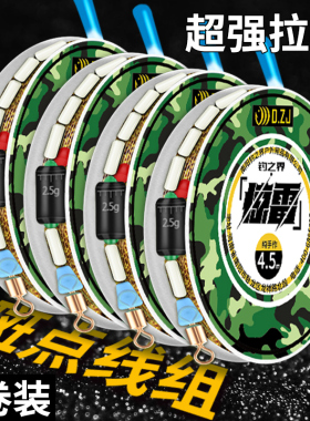 斑点线组钓鱼线套装全套台钓正品绑好成品大物主线组渔具用品大全