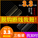 袖 钩金袖 成品全套子线双钩绑好散装 防缠绕鱼线鱼钩套装 新关东钓鱼