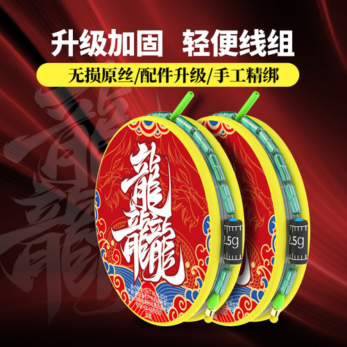 钓之界成品线组尼龙线