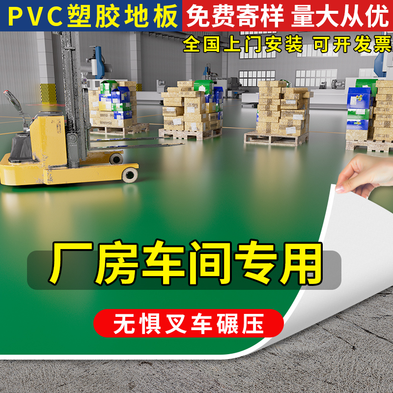 pvc塑胶商用地板革医院专用地垫地胶水泥直接铺塑料地毯加厚耐磨