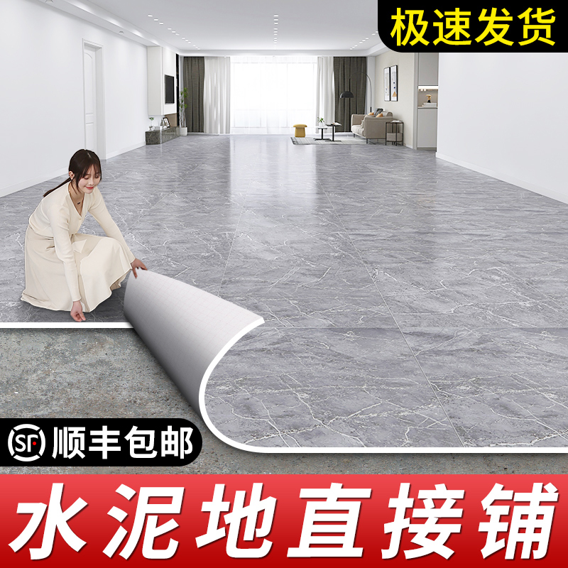 地板革家用水泥地直接铺pvc自粘砖地贴纸加厚耐磨防水地毯胶垫1