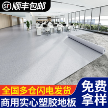 PVC塑胶地板革办公室地胶商用耐磨防水厨房地板贴水泥地医院地垫