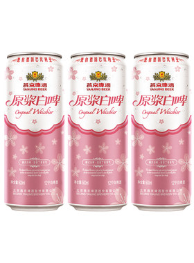 【U先派样】燕京啤酒 原浆白啤桃花版500ml*3听