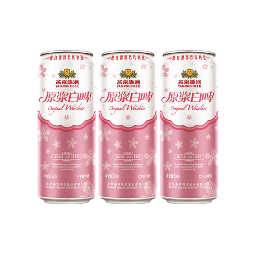 【U先派样】燕京啤酒 原浆白啤桃花版500ml*3听