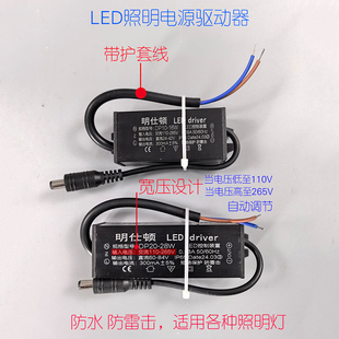 平板灯浴霸led灯镇流器恒流驱动电源集成吊顶防水变压器8W12W24瓦