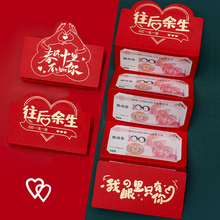 龙年情人节红包折叠式利是封2024新款送男女朋友老婆生日礼物创意
