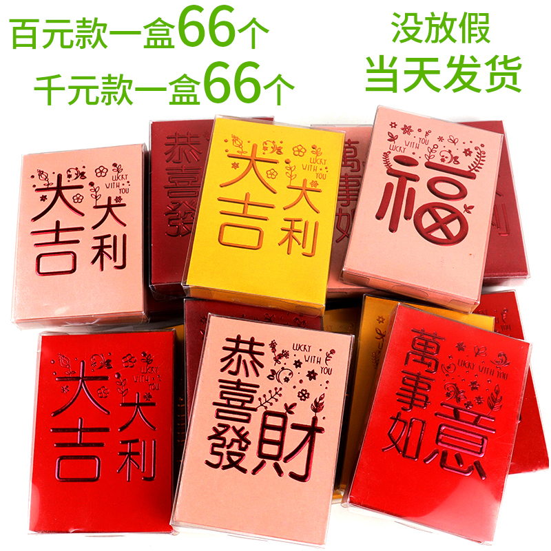 过年红包袋个性创意压岁利是封