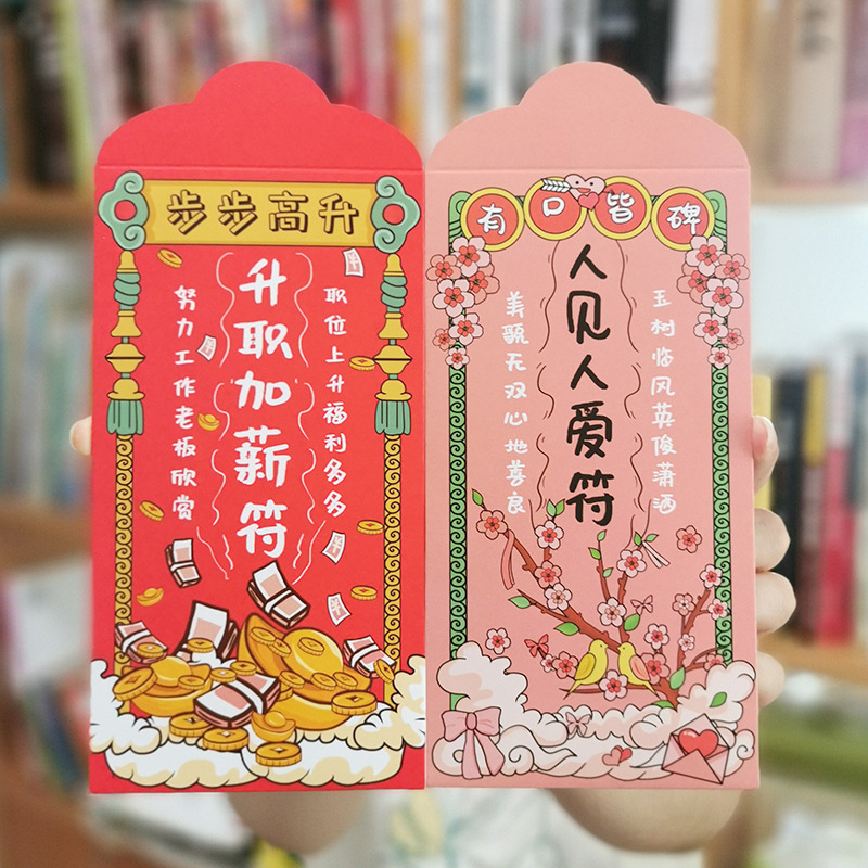 新款2026马年红包通用款利是封