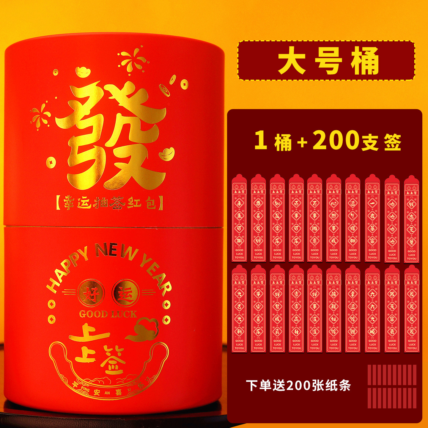 新款2026马年盲盒抽签桶大号筒创意趣味抽奖桶好运上上签新年红包