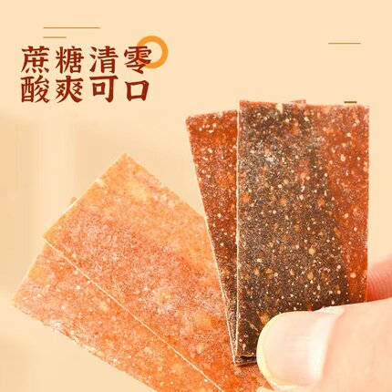 【0蔗糖低脂】韵味酸梅 无添加糖  无核原味日式话梅缓解孕吐零食