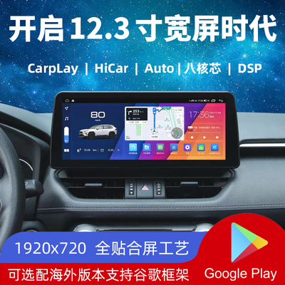 丰田荣放卡罗拉安卓大屏导航