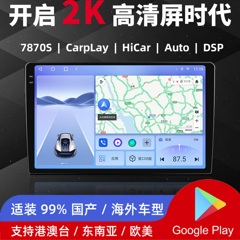 7寸9寸10寸安卓大屏导航海外版PLAY谷歌CarPlay导航中控一体车机 汽车用品/电子/清洗/改装 智能车机导航 原图主图