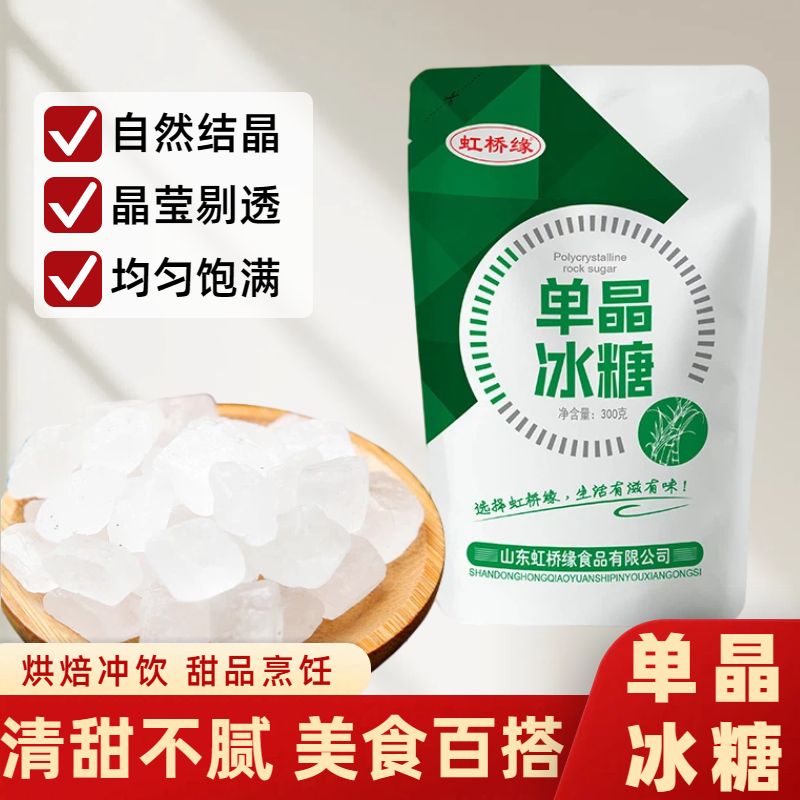 单晶白冰糖块即食泡茶冲泡糖水冰糖大块调味炖粥煲汤辅料食用冰糖,粮油调味/速食/干货/烘焙,黄糖/冰糖,淘宝优惠券,粉丝福利购,淘宝优惠卷