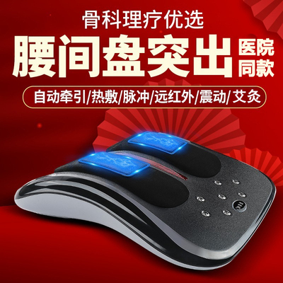 康宝健腰椎间盘突出腰部按摩器