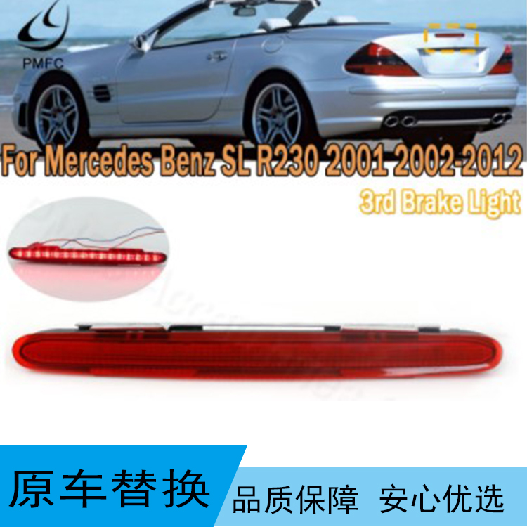 防追尾灯高位刹车灯奔驰提示灯