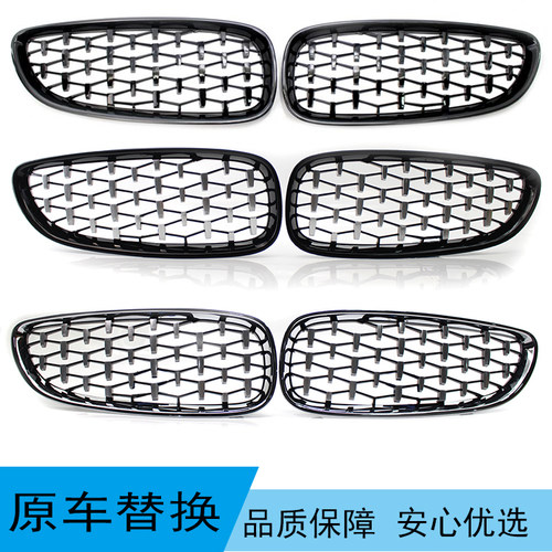 适用于宝马Z4 Z85 E89中网改装亮黑满天星流星进气前脸格栅中网