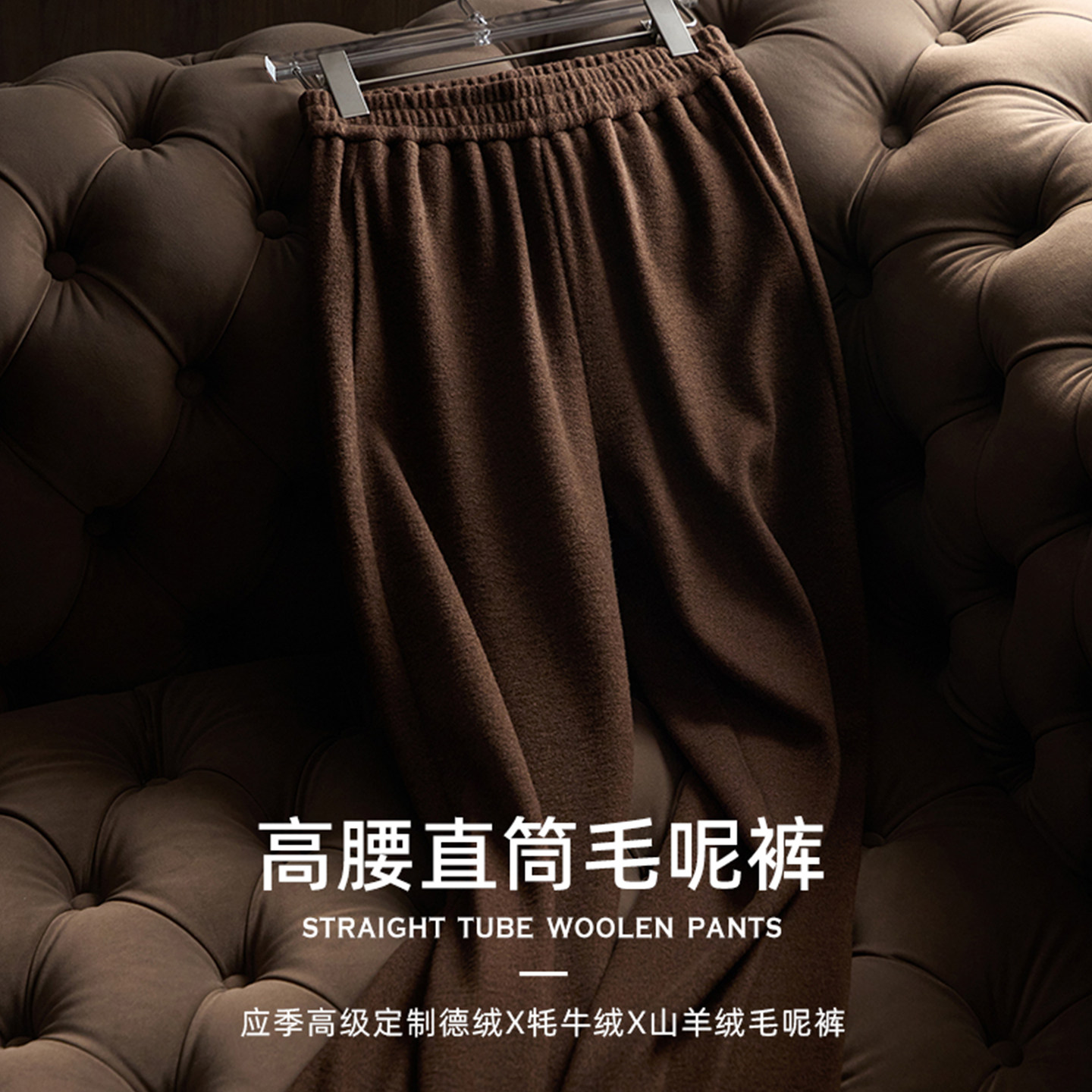 温暖6%山羊绒，牦牛绒加厚高腰直筒裤阔腿毛呢裤女秋冬,女装/女士精品,休闲裤,淘宝优惠券,粉丝福利购,淘宝优惠卷
