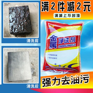 丽诚牌 金属清洗剂.金属净洗剂. 机床清洗剂 高效强力 去油污粉