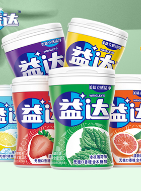 益达无糖口香糖木糖醇约40粒清新口气接吻糖果冰凉柠薄荷糖果零食