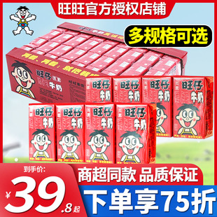 旺旺旺仔牛奶125 145ml盒装 礼盒箱整箱批发儿童学生早餐乳饮料品