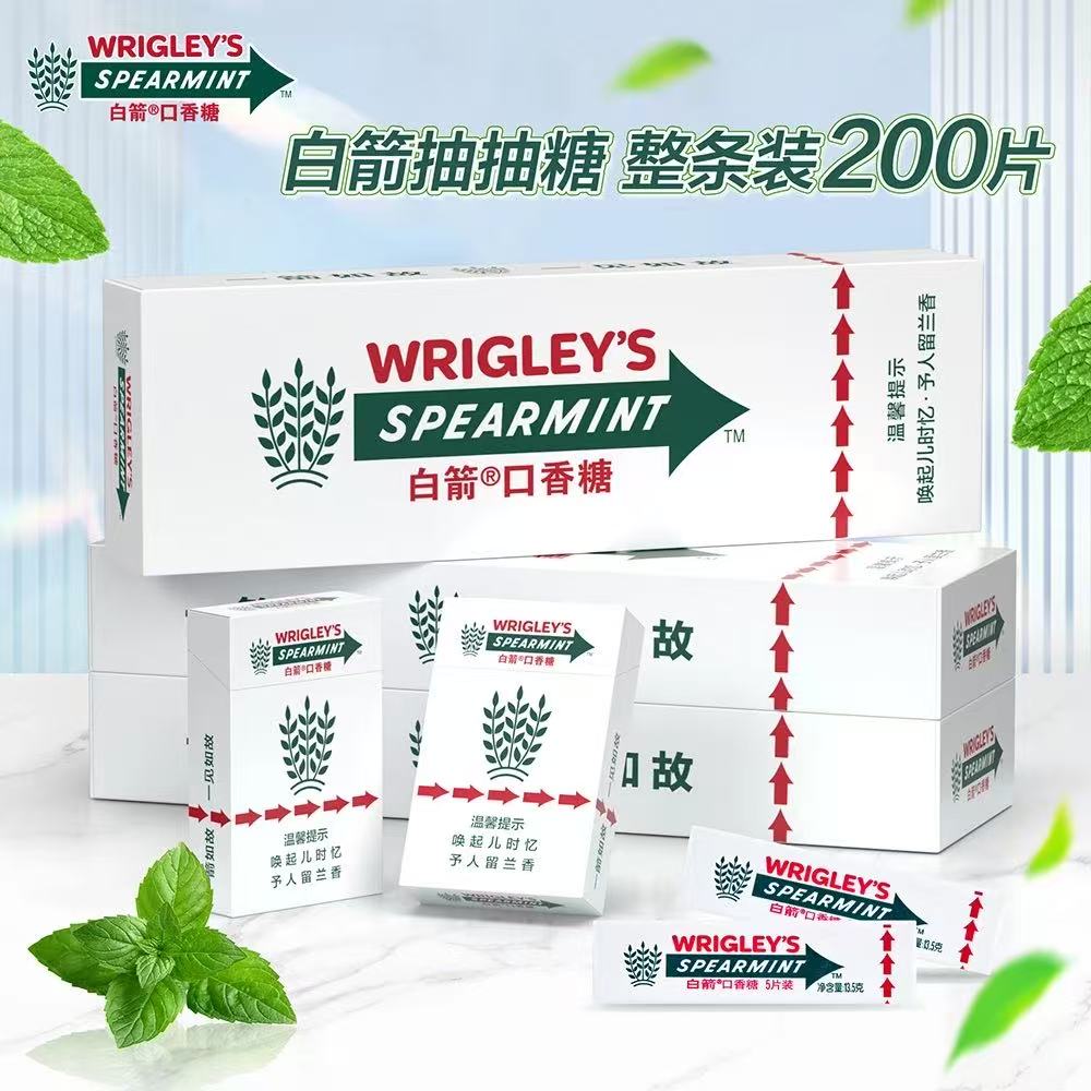 绿箭白箭盒装口香糖薄荷味抽抽盒包装清新口气糖果送男女朋友闺蜜