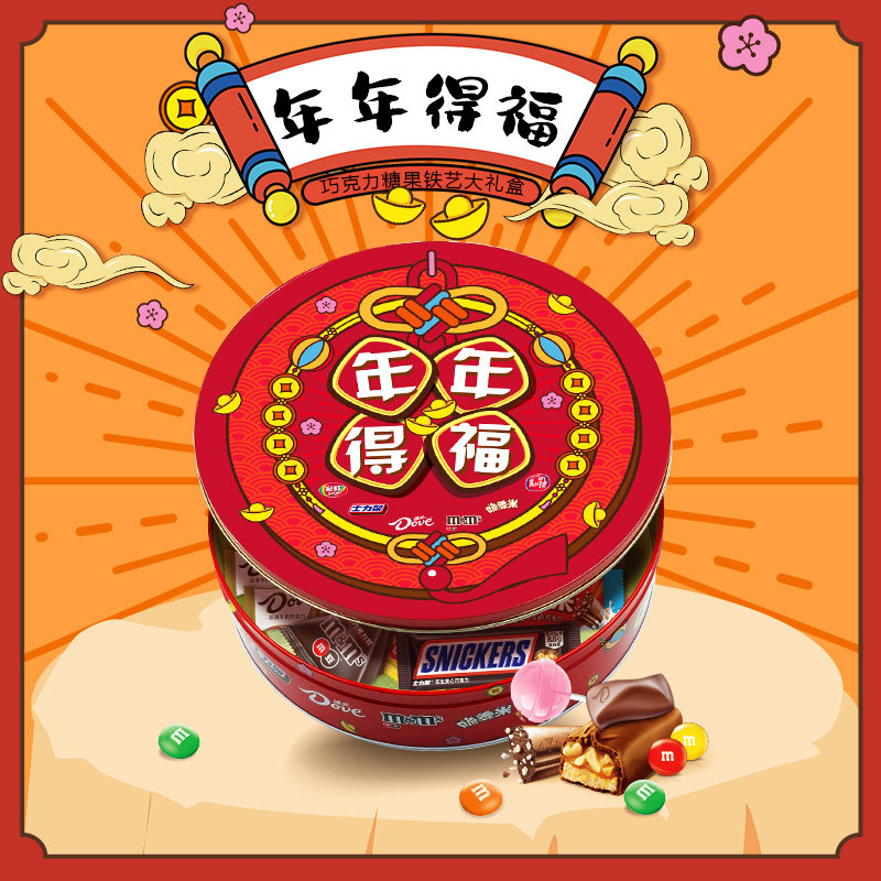 德丝滑牛奶巧克力礼盒装新年礼物送男女友闺蜜员工年货节礼物零食,零食/坚果/特产,牛奶巧克力,淘宝优惠券,粉丝福利购,淘宝优惠卷