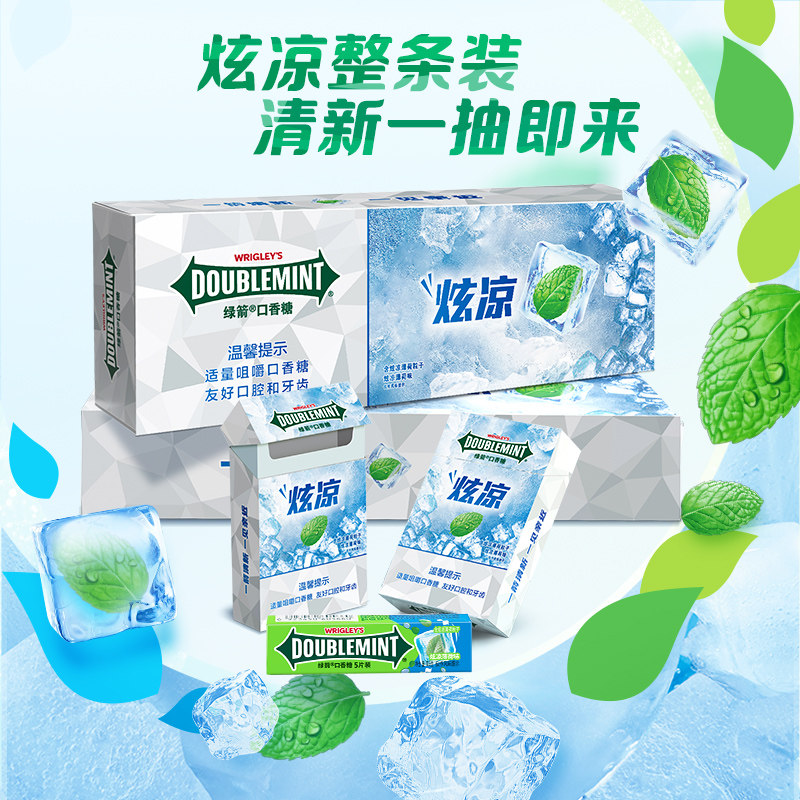 绿箭口香糖烟盒装绿群抽抽盒原味薄荷清新口气送男女朋友闺蜜礼物