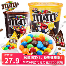 德芙M＆M’S牛奶夹心巧克力豆桶装散装mm豆糖果儿童小吃零食批发