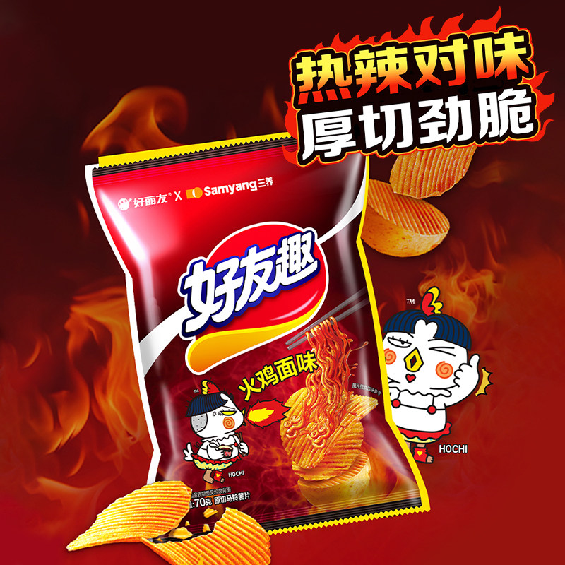 好丽友好友趣薯片火鸡面味土豆薯条膨化有趣零食大礼包旗舰店官网