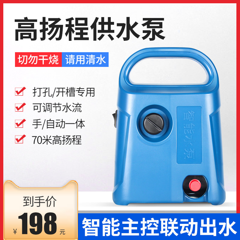 高扬程水钻水泵专用220v空调打孔联动式水泵大流量开槽机自动加水