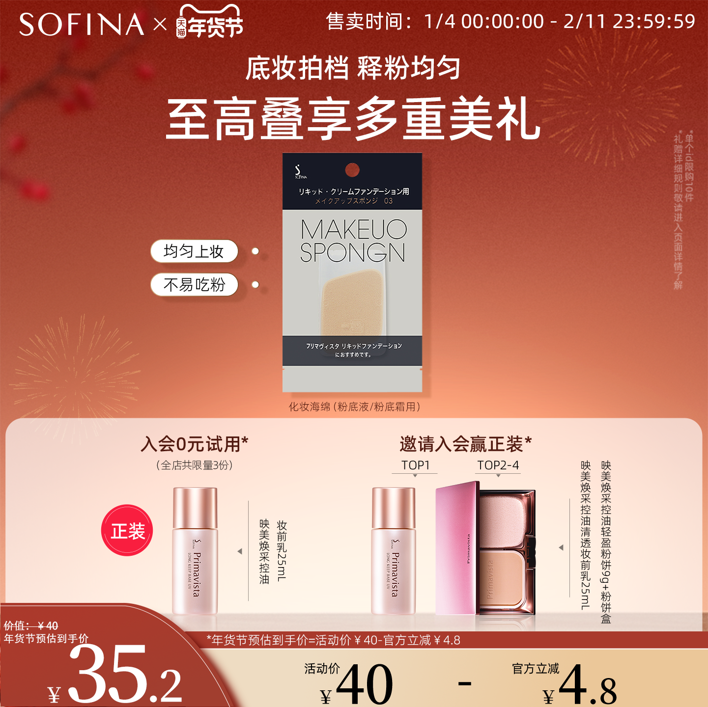 SOFINA苏菲娜化妆海绵柔软易上妆女专用日本搭配粉底液粉底霜用,彩妆/香水/美妆工具,化妆/美容工具,淘宝优惠券,粉丝福利购,淘宝优惠卷