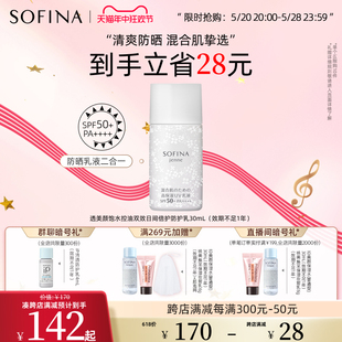 不易黏腻 SOFINA苏菲娜白蕾丝防晒霜面部清爽防晒乳液二合一SPF50