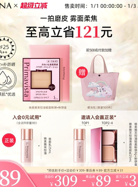 SOFINA苏菲娜映美焕采控油轻盈粉饼雾面柔焦定妆持妆补妆不易卡粉