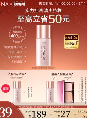 SOFINA苏菲娜隔离霜控油妆前乳服帖不易卡粉油皮打底遮瑕提亮肤色