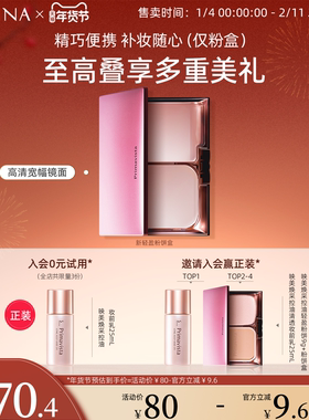 SOFINA苏菲娜Primavista映美焕采轻盈专属粉饼盒便携少女风正品