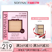 sofina苏菲娜粉饼控油定妆持久遮瑕轻盈面部防晒女学生日本正品