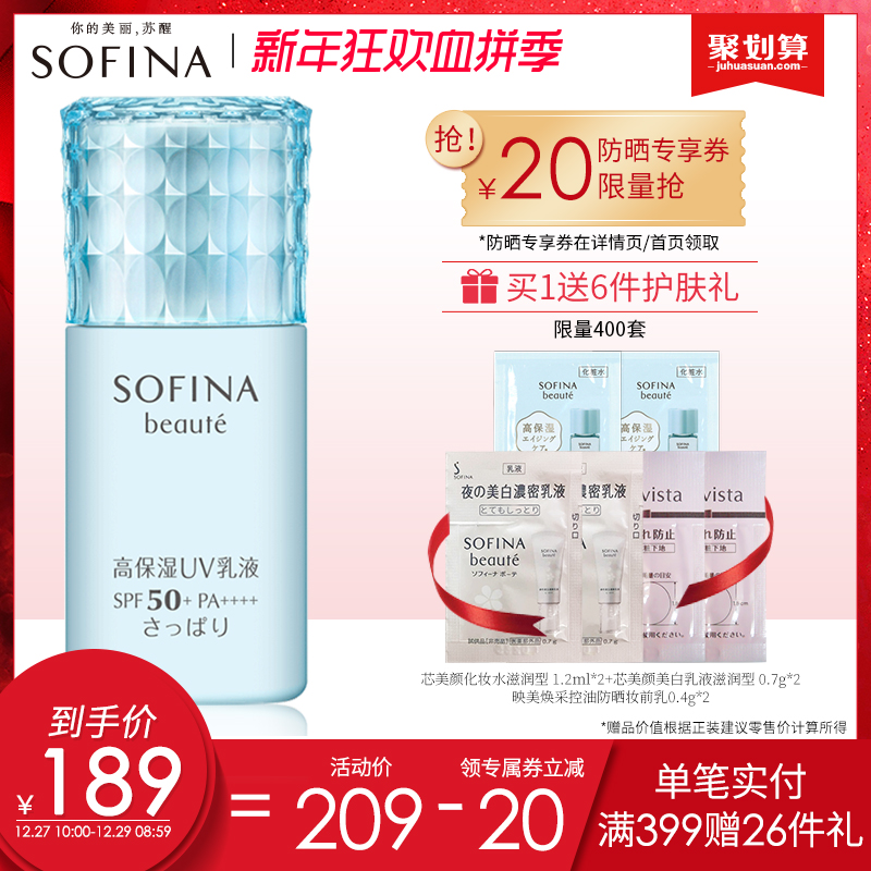 SPF50