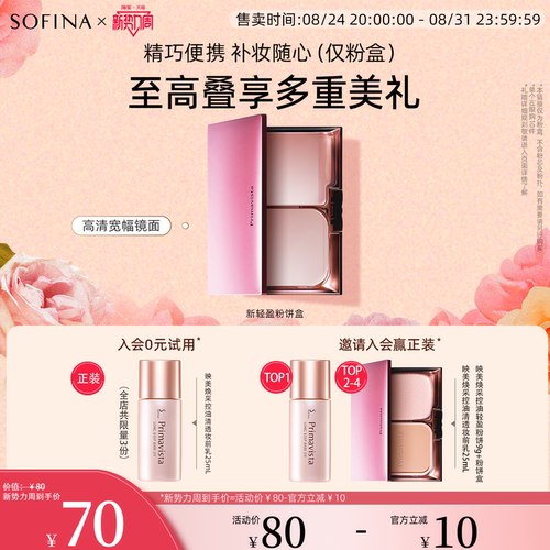 控油轻盈便携少女风粉饼盒