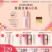 SOFINA苏菲娜隔离霜控油妆前乳服帖不易卡粉油皮打底遮瑕提亮肤色