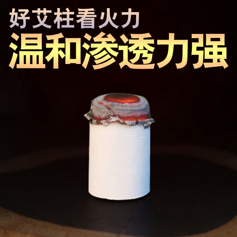 艾茂艾柱艾条 加粗加高三年陈艾 妇科宫寒 蕲艾柱 10比1艾绒包邮