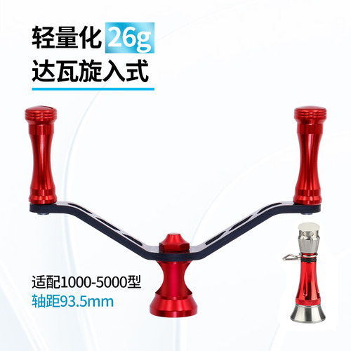 达瓦纺车轮碳素双摇臂轻量火蜥蜴