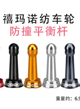 禧玛诺纺车配件平衡杆纳西万圭士