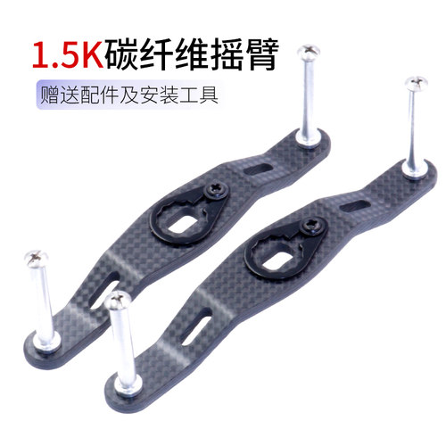 碳素摇臂水滴轮1.5K碳布3K碳布