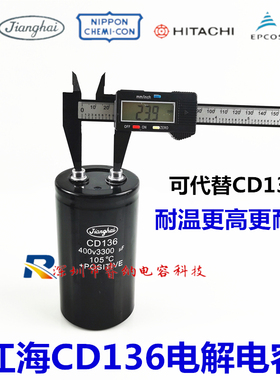 CD136全新江海450v3300uf电解电容器 直流电容3300uf400v 3300uf