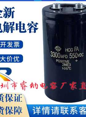 进口日立HCGFA 550V3300UF全新原装电梯专用高压变频器电解电容器