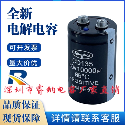 江海螺丝脚电容可开发票