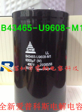 400V6000UF德国进口全新爱普科斯电解电容器B43465-U9608-M1电容
