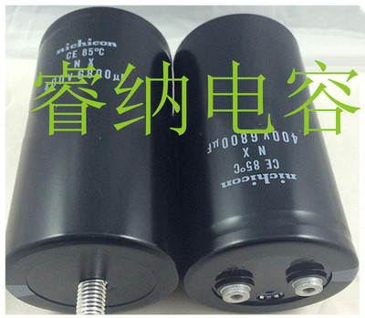 全新进口400V6800UF尼吉康电容带固定螺丝 6800UF450V进口电容器