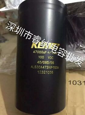 全新电解电容ALS30A473NP100N 100V47000UF KEMET基美进口现货