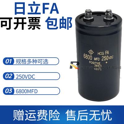 日立电解电容全新原装包邮